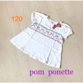 ポンポネット(pom ponette)のpom  ponet リボンチュニック♪  120(Tシャツ/カットソー)