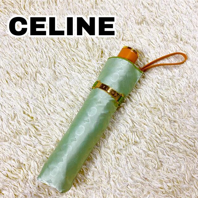 【極美品】CELINE セリーヌ 折りたたみ傘 日傘 グリーン マカダム柄