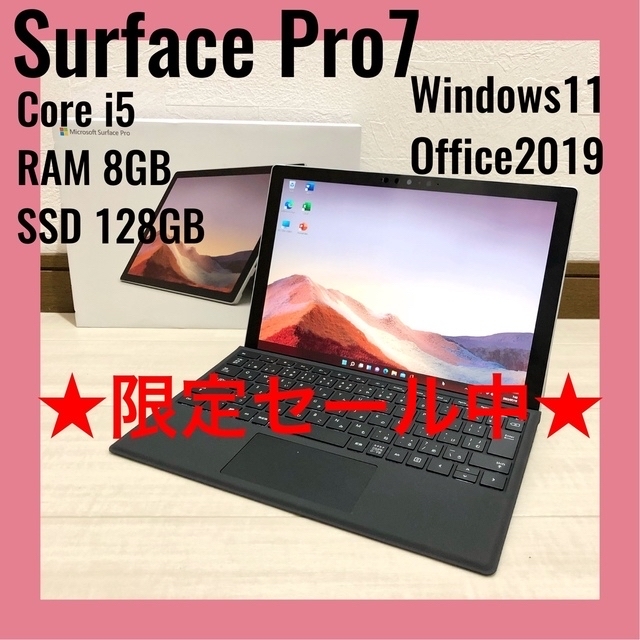 Microsoft - 【良品】Surface Pro 7 i5 8GB 128GB Windows11
