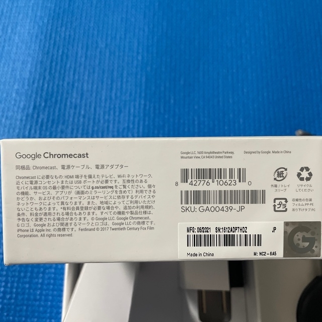 Google(グーグル)のGoogle Chromecast スマホ/家電/カメラのテレビ/映像機器(映像用ケーブル)の商品写真