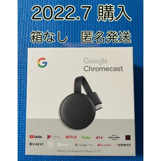 グーグル(Google)のGoogle Chromecast(映像用ケーブル)