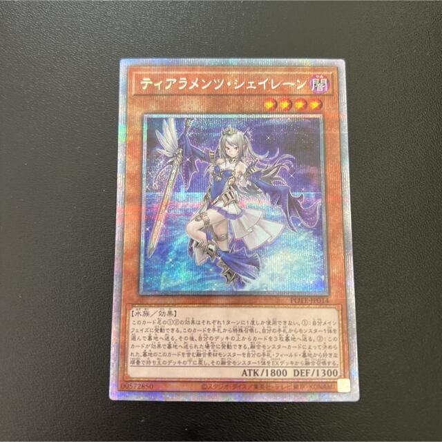 ティアラメンツシェイレーン プリシク - carolinagelen.com