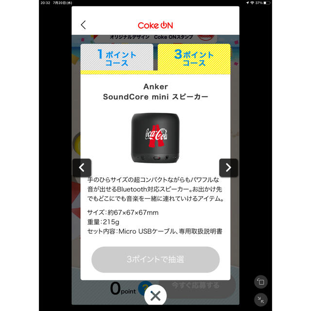 anker soundcore mini  cocacolaノベルティ