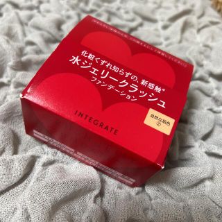 インテグレート(INTEGRATE)の資生堂 インテグレート 水ジェリークラッシュ 2(18g)(ファンデーション)