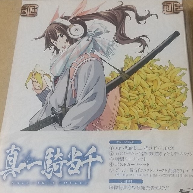 新品 アニメ「真・一騎当千」ブルーレイ盤 未開封品