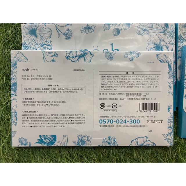 ノッシュ×10箱セット 薬用マウスウォッシュ