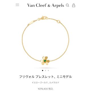 ヴァンクリーフアンドアーペル(Van Cleef & Arpels)のヴァンクリーフアンドアーペル(ブレスレット/バングル)