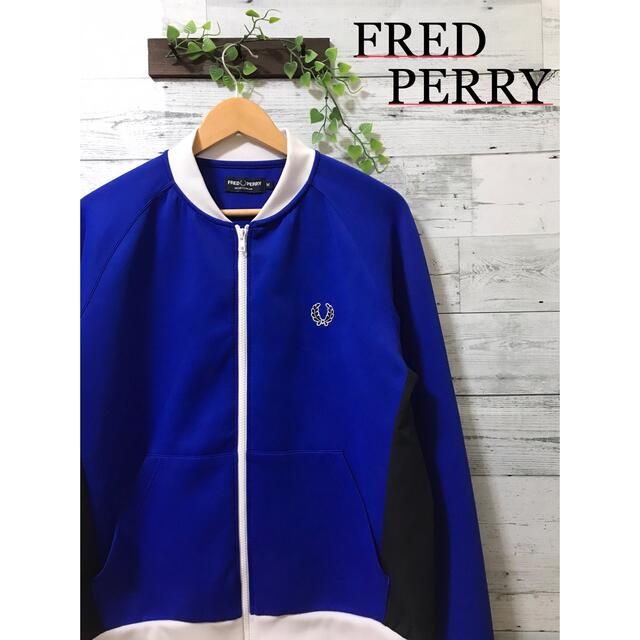 FRED PERRY(フレッドペリー)の【美品】FRED PERRY  ジャージ  トラックトップ  ジャケット メンズのトップス(ジャージ)の商品写真