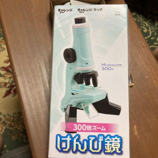 ベネッセ(Benesse)の顕微鏡　チャレンジタッチ(知育玩具)