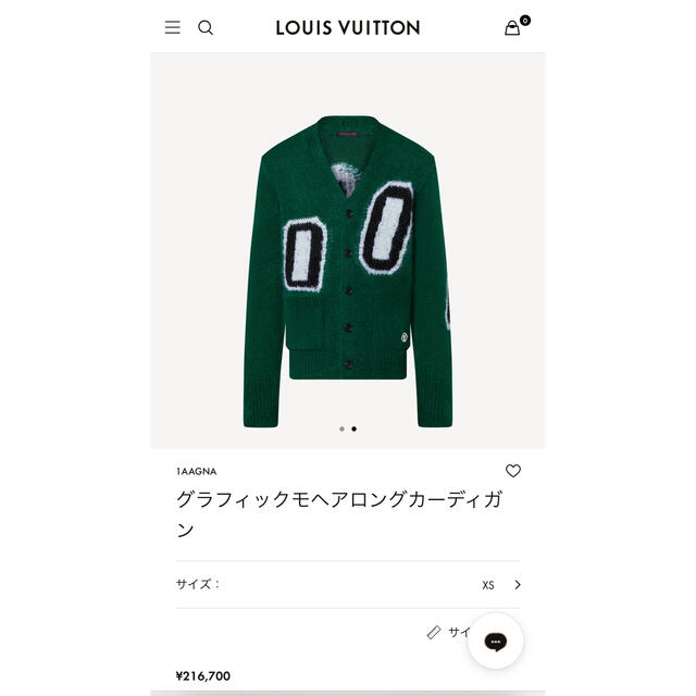 配送員設置 LOUIS 【XS】ルイヴィトンLouisVuittonグラフィックモヘア