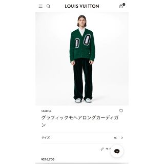 LOUIS VUITTON - 【XS】ルイヴィトンLouisVuittonグラフィックモヘア