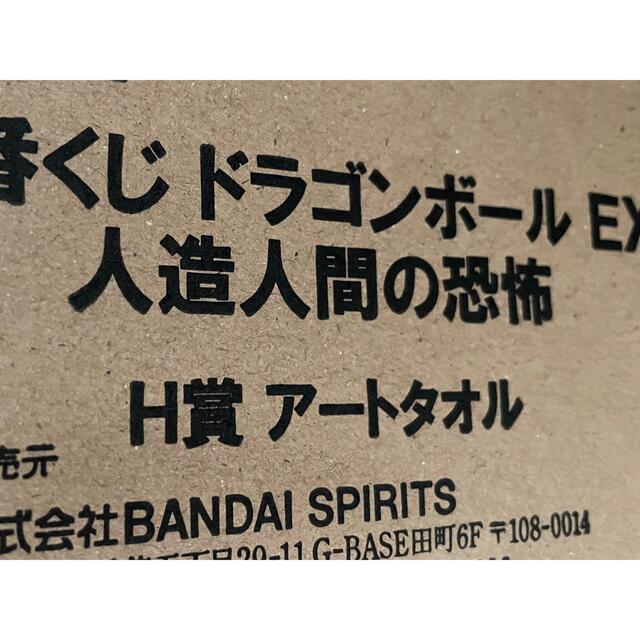 ドラゴンボール(ドラゴンボール)の【最安値】一番くじ ドラゴンボール EX 人造人間の恐怖１ロット エンタメ/ホビーのフィギュア(ゲームキャラクター)の商品写真