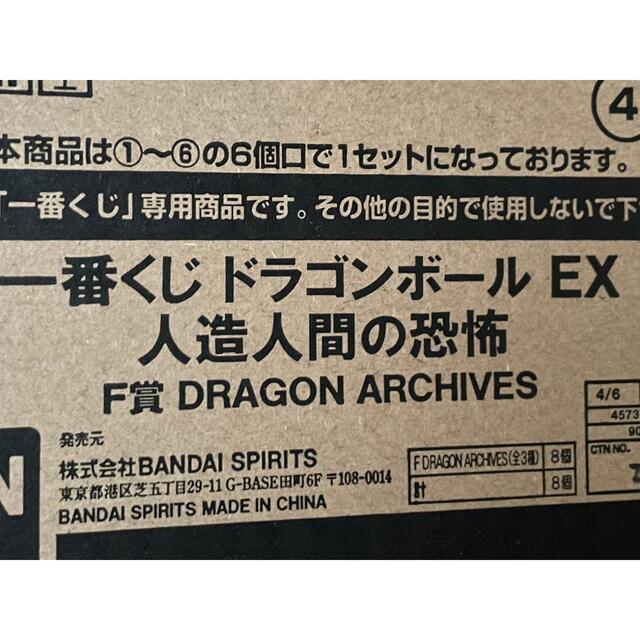 ドラゴンボール(ドラゴンボール)の【最安値】一番くじ ドラゴンボール EX 人造人間の恐怖１ロット エンタメ/ホビーのフィギュア(ゲームキャラクター)の商品写真