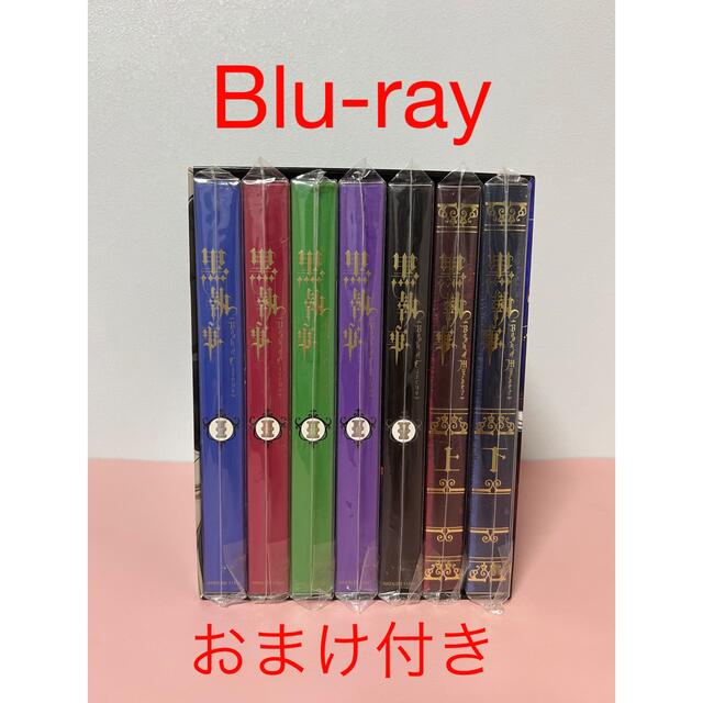 黒執事 book of circus / murder Blu-rayセット-