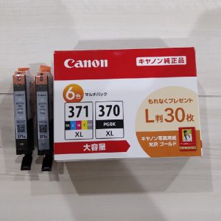 キヤノン(Canon)のキヤノン 純正インクタンク BCI-371XL+370XL／6MPV(1コ入)(その他)