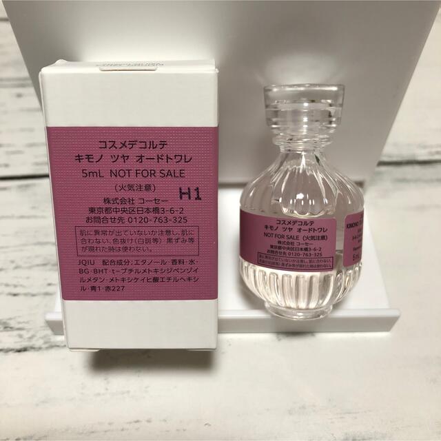 COSME DECORTE(コスメデコルテ)の🔸ずん様専用🔸コスメデコルテ　オードトワレ コスメ/美容の香水(香水(女性用))の商品写真