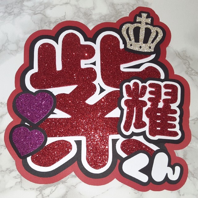 King&Prince 平野紫耀 うちわ文字 6eg9VA8HZw - superopticas.com