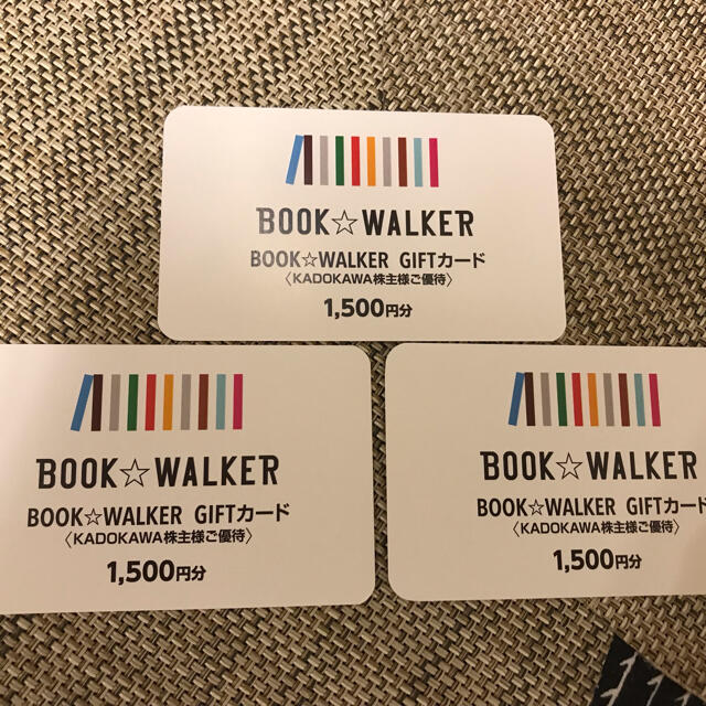 BOOK☆WALKER ギフトカード 1,500円x3枚