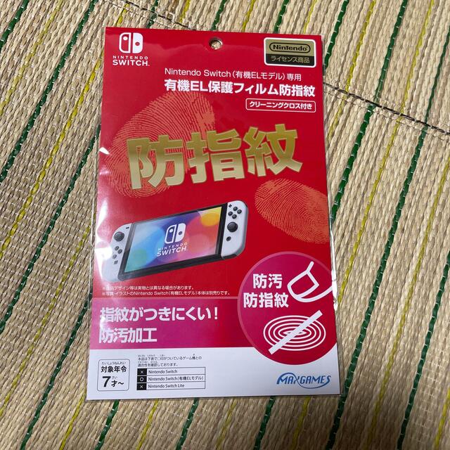 Nintendo Switch(ニンテンドースイッチ)の【未使用品】Nintendo Switch 有機EL ホワイト エンタメ/ホビーのゲームソフト/ゲーム機本体(家庭用ゲーム機本体)の商品写真