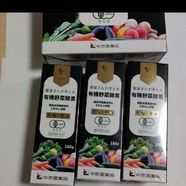 新品　未開封　野菜酵素　720ml