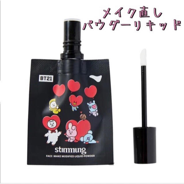 防弾少年団(BTS)(ボウダンショウネンダン)のstimmung メイク直しパウダーリキッド 4.3ml コスメ/美容のベースメイク/化粧品(化粧下地)の商品写真