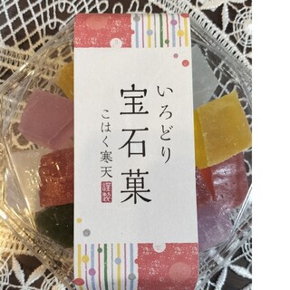 いろどり宝石菓100g　こはく寒天琥珀糖　砂糖菓子(菓子/デザート)