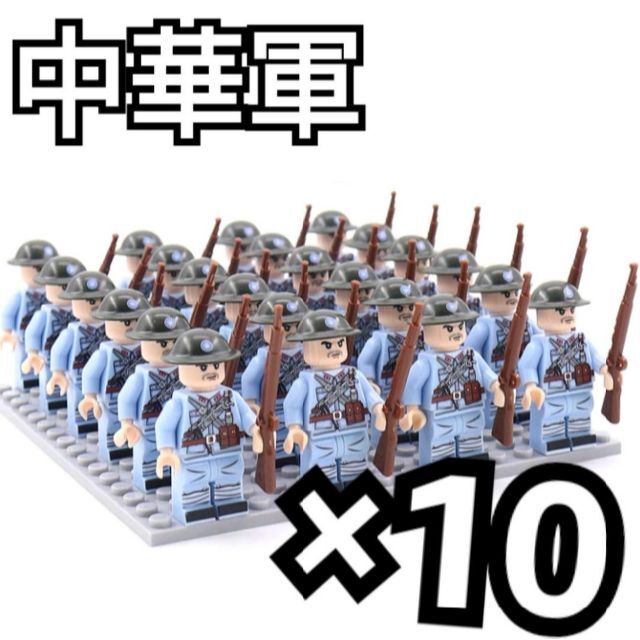 中国軍ミニフィグ　LEGO互換　レゴ武器　誕生日プレゼント　中華　インテリア エンタメ/ホビーのフィギュア(ミリタリー)の商品写真