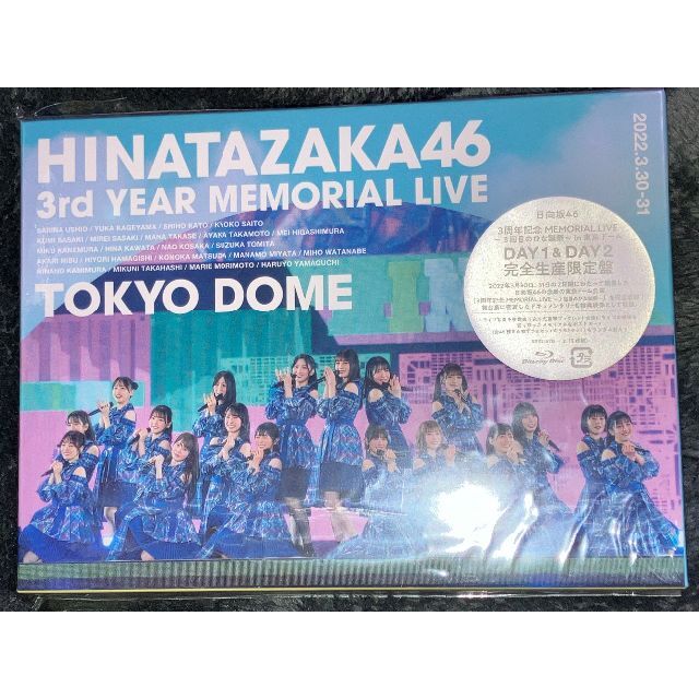 日向坂46 blu-ray 3回目のひな誕祭 東京ドーム 完全生産限定盤