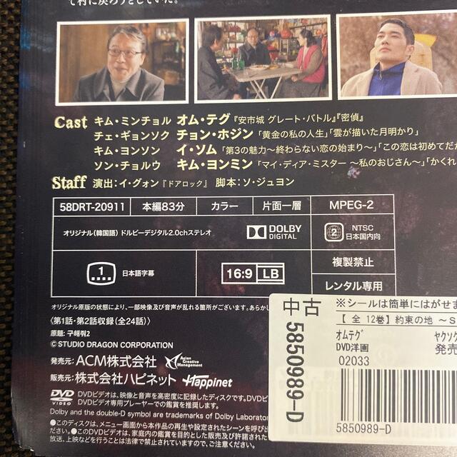 定番キャンバス 約束の地 SAVE ME 全12巻 韓国ドラマ DVD
