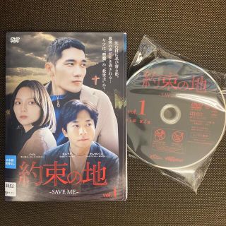 約束の地 ~SAVE ME~ DVD全12巻セットの通販 by くまこ's shop|ラクマ