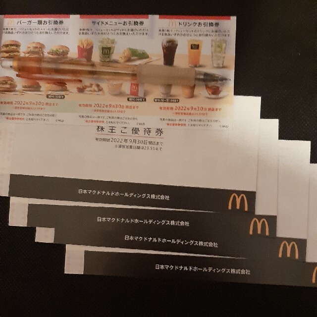 マクドナルド株主優待券5冊(合計30枚) 2022/09/30まで マクドナルド株主優待券5冊(合計30枚) 2022/09/30まで