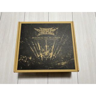 ベビーメタル(BABYMETAL)の10 BABYMETAL BUDOKAN THE ONE 限定盤(ミュージック)