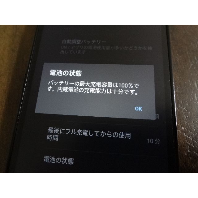 【訳あり】バルミューダフォン SIMフリー ブラック