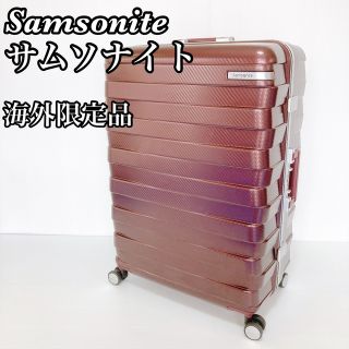 サムソナイト　スーツケース 海外限定品　TSAロック　キャリー　28インチ