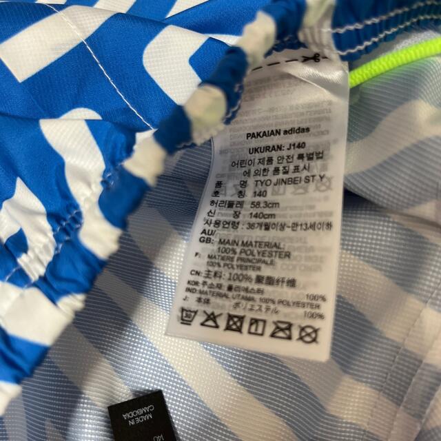 adidas(アディダス)の新品　アディダス　キッズ用　甚平　セットアップ上下　140 ブルー キッズ/ベビー/マタニティのキッズ服男の子用(90cm~)(甚平/浴衣)の商品写真