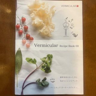 Ｖｅｒｍｉｃｕｌａｒ　Ｒｅｃｉｐｅ　Ｂｏｏｋ 素材本来のおいしさに気がつくレシピ(その他)