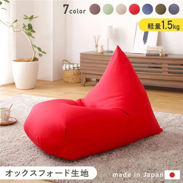 ソファ ビーズソファ 人をダメにするソファ クッション レッド