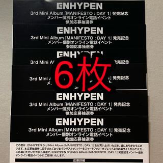 エンハイプン(ENHYPEN)のENHYPEN MANIFESTO:DAY1シリアル(K-POP/アジア)