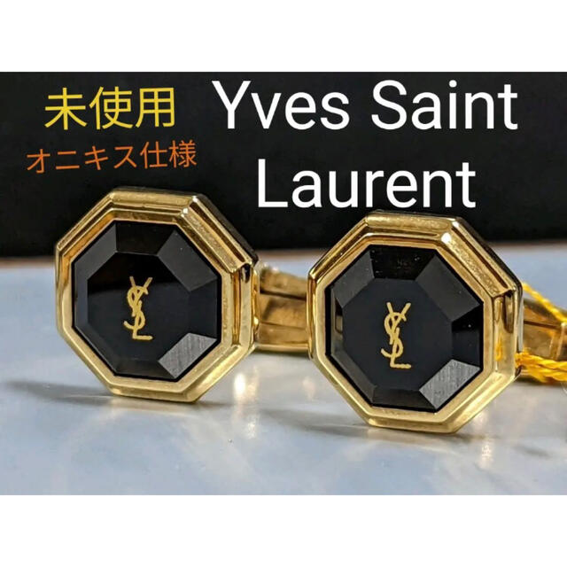 極美　イブサンローラン　オニキス　ＹＳＬ　カフス　カフリンクス　箱付き