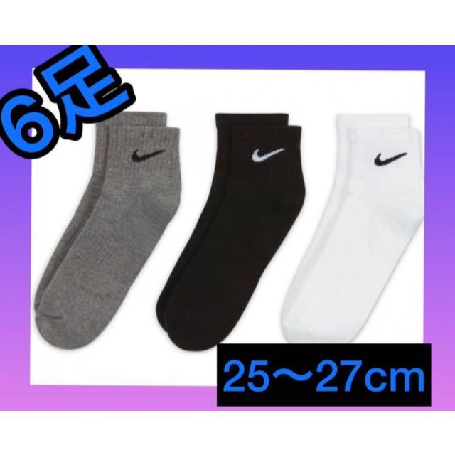 NIKE(ナイキ)の【匿名発送】ナイキ　靴下　6足　25〜27cm ❤️白　黒　グレー❤️ メンズのレッグウェア(ソックス)の商品写真