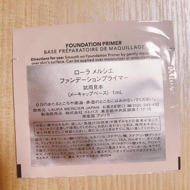 LAURA MERCIER ファンデーション 03 &プライマー サンプル コスメ/美容のベースメイク/化粧品(ファンデーション)の商品写真