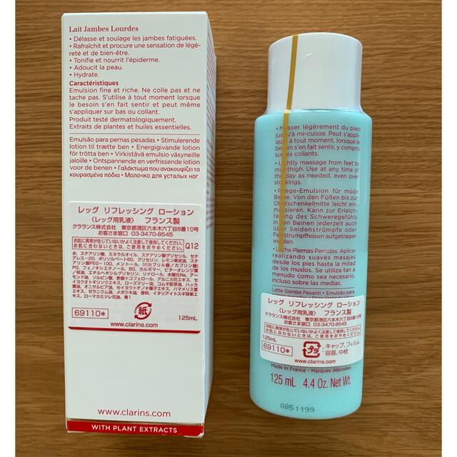 CLARINS(クラランス)の【新品未使用】クラランス レッグリフレッシングローション 125ml コスメ/美容のボディケア(ボディクリーム)の商品写真