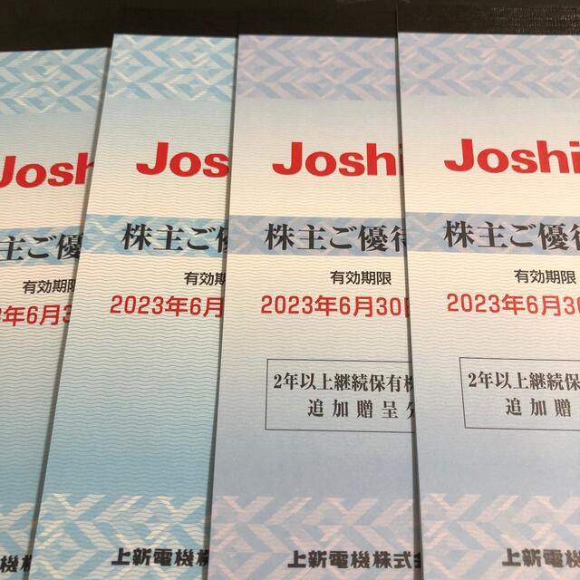 Joshin上新電機 株主優待 36,000円分