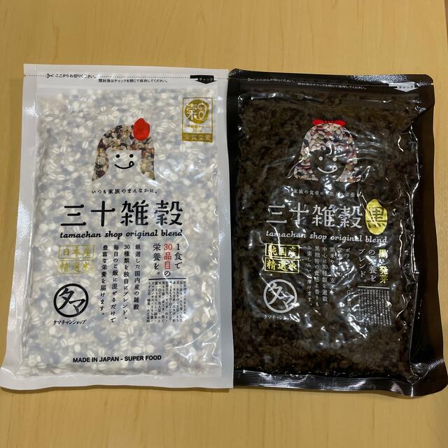 タマチャンショップ　三十雑穀　黒+白セット 食品/飲料/酒の食品(米/穀物)の商品写真