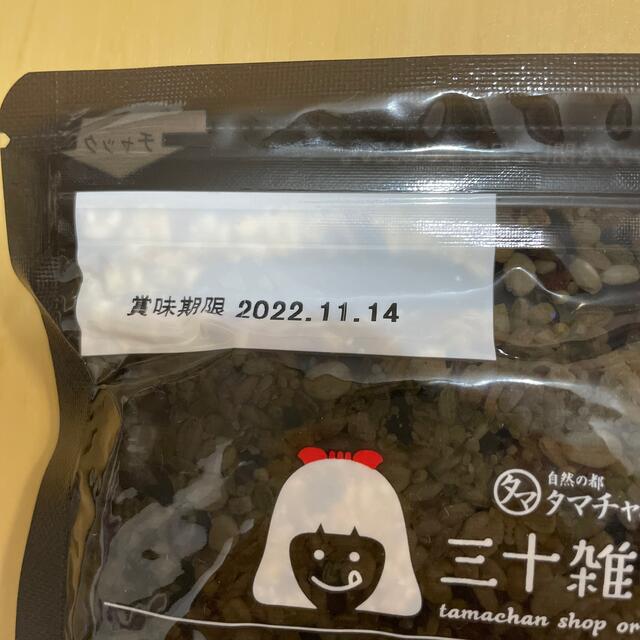 タマチャンショップ　三十雑穀　黒+白セット 食品/飲料/酒の食品(米/穀物)の商品写真