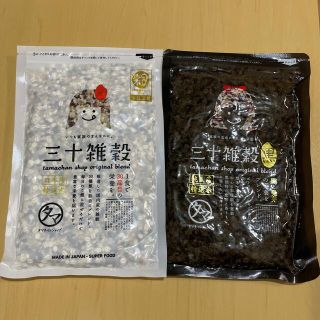 タマチャンショップ　三十雑穀　黒+白セット(米/穀物)