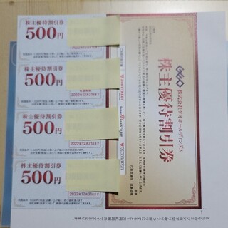 ゲオ株主優待券　2000円分(ショッピング)