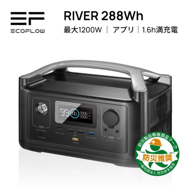 EcoFlow ポータブル電源 RIVER 288Wh 600W 最大1200W