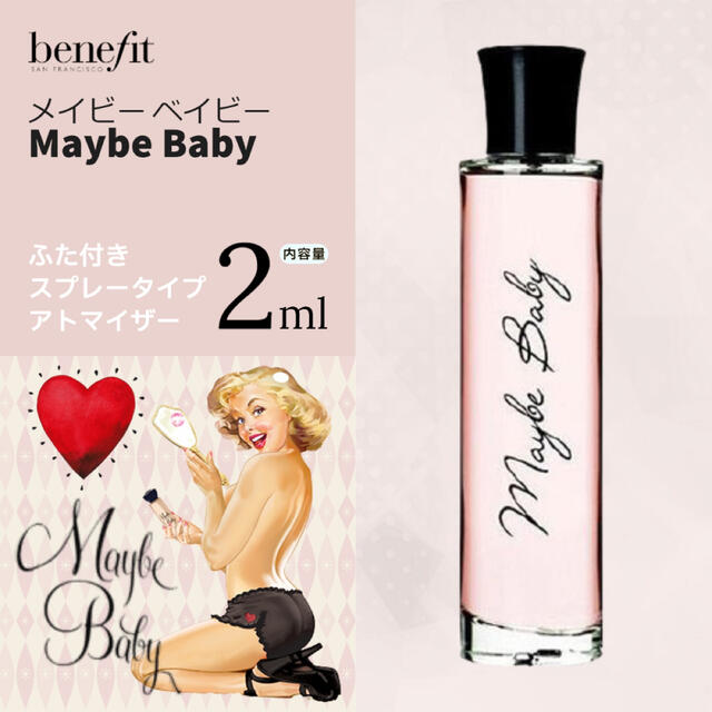 ベネフィット メイビーベイビー 2ml - 香水 ベネフィット メイビーベイビー 2ml - 香水