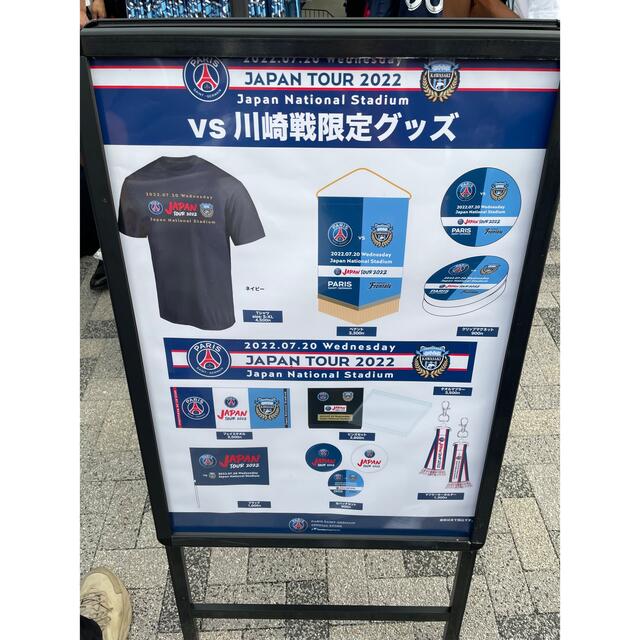 直売正規 - PSG 川崎フロンターレ戦限定グッズ タオルマフラー - 安い